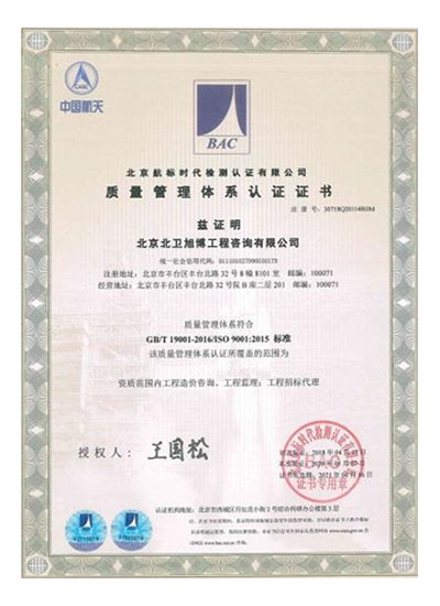 質(zhì)量管理體系認(rèn)證