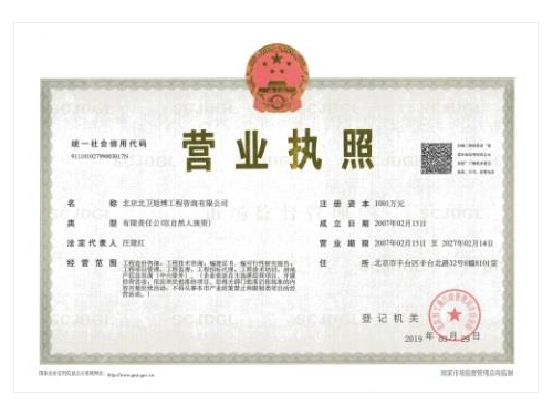 營(yíng)業(yè)執(zhí)照