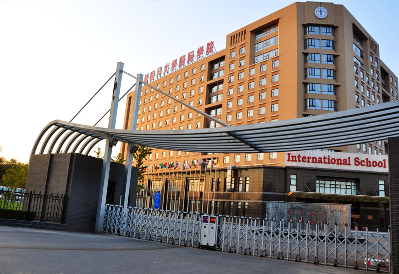 首都醫(yī)科大學(xué)進(jìn)業(yè)橋