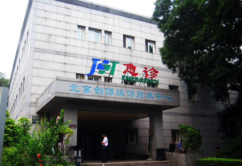 積水潭醫(yī)院手術(shù)樓