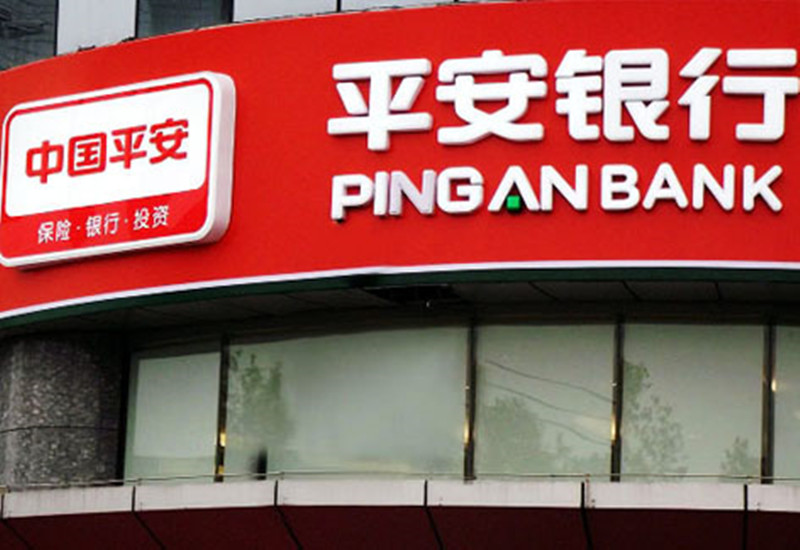 平安銀行北京地區(qū)網(wǎng)點(diǎn)建設(shè)