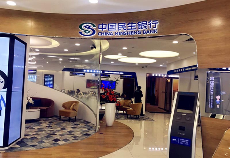 中國(guó)民生銀行股份有限公司北京中關(guān)村分行裝修工程